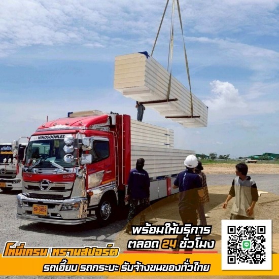 รถเฮี๊ยบ รถรับจ้างขนย้ายของ นครปฐม - โทนี่ เครน ทรานสปอร์ต - รถเฮี๊ยบรับจ้างใกล้ฉัน