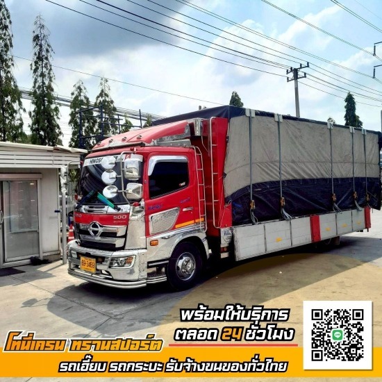 รถเฮี๊ยบให้เช่า นครปฐม บริษัทรับจ้างย้ายของ นครปฐม  รถกระบะรับจ้าง นครปฐม  รถขนของย้ายบ้าน ราคาถูก  รถเฮี๊ยบรับจ้างใกล้ฉัน  รถเฮี๊ยบให้เช่า นครปฐม  รถเฮี๊ยบ 6 ล้อ รับจ้าง  รถเฮี๊ยบรับจ้าง  รถเฮี๊ยบ 6 ล้อ ให้เช่า  รถเฮี๊ยบ 10 ล้อ ให้เช่า  รถรับจ้างขนย้ายของ นครปฐม 